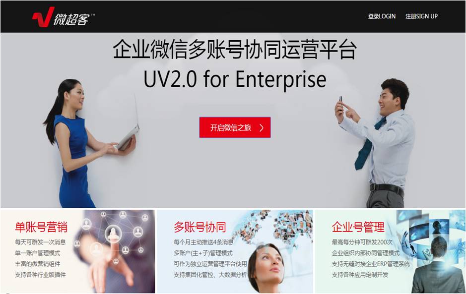 金华金华用友U8+超客营销0579-82787188