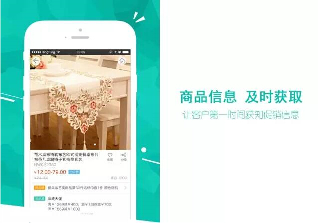 U订货商品信息及时获取