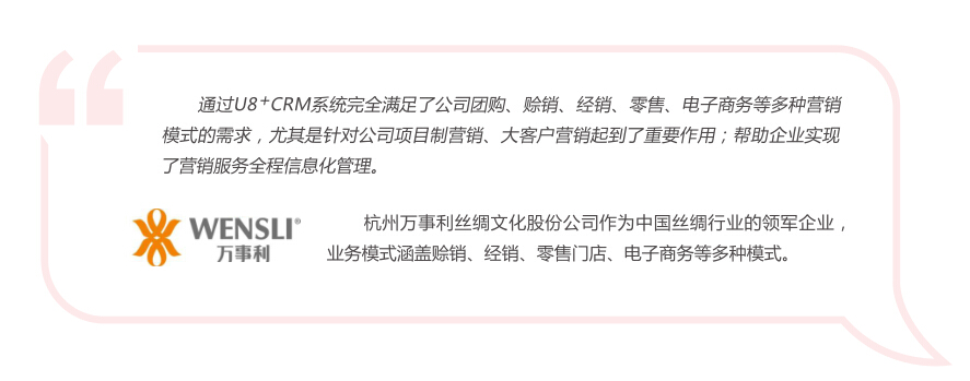 企业互联网化营销创新客户感言