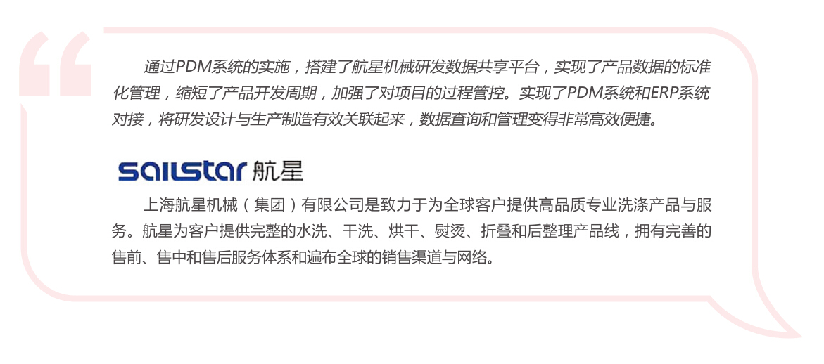 企业互联网化设计创新客户感言