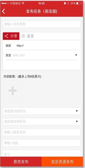 超客营销14朋友圈精准营销