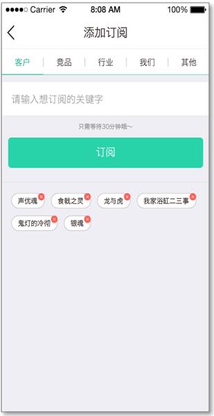 超客营销16订阅头条