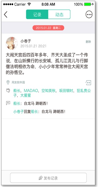 超客营销1各种互动场景