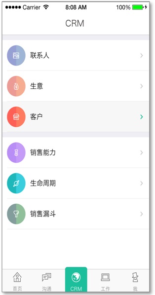 超客营销2交互体验
