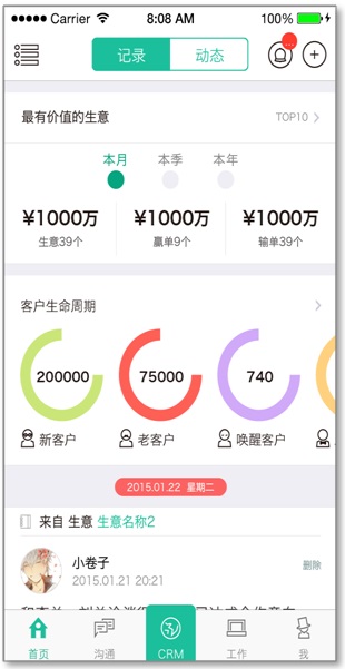 超客营销3了解自己的工作